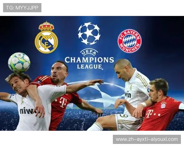 欧冠决赛盘口分析及投注策略详解